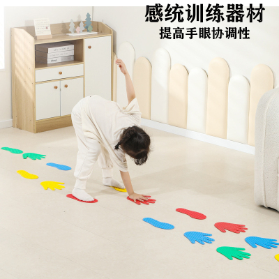 手印脚印感统运动训练手游戏跳垫教玩具儿童手脚并用手忙脚乱器材