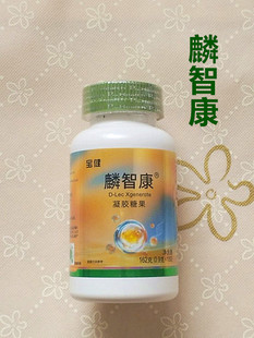 宝健牌麟智康凝胶糖果 鱼油 磷脂 胶囊 180粒