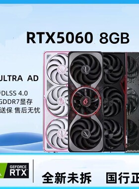 全新RTX5060 8G七彩虹战斧 电竞Ai游戏显卡