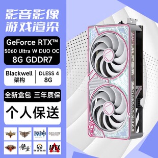 5060 Ultra 8GB iGame 显卡 RTX DUO 七彩虹