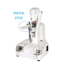 Панч 眼镜仪器设备眼镜打孔机无框眼镜片钻孔机打孔锯槽一体多功能