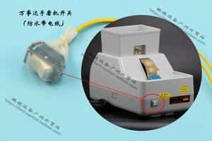 眼镜仪器设备配件 万事达手磨机原装开关 防水开关 带电线