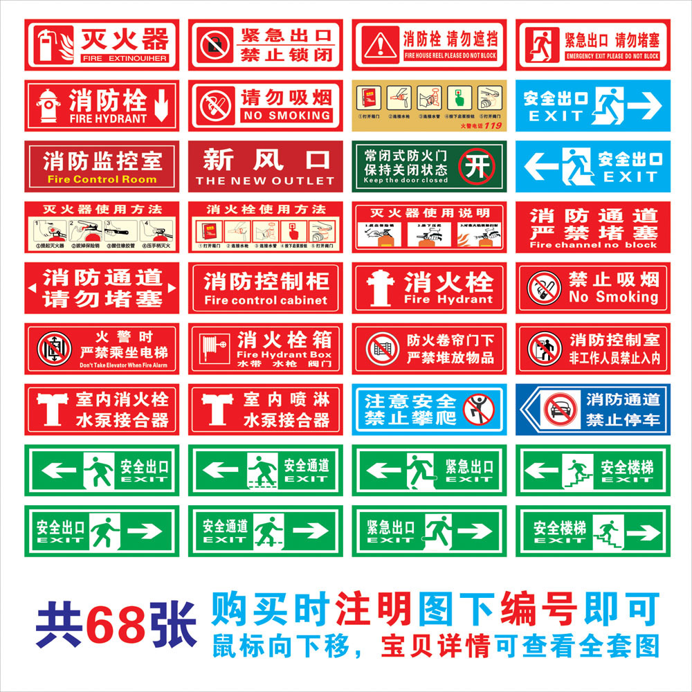 标志灭火器消防栓警示生产车间