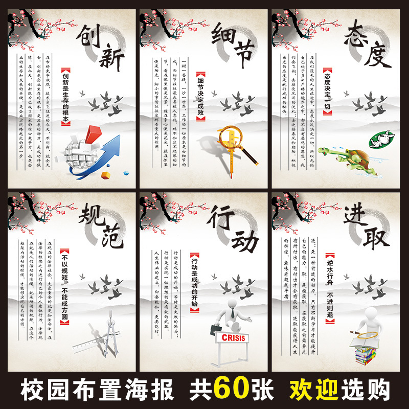 贴纸励志标语班级教室背胶贴纸