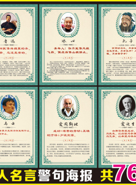 学校班级布置贴纸海报宣传标语