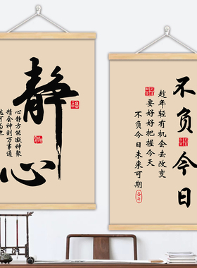 自律学习很苦坚持很酷励志挂画