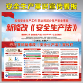 安全生产宣传栏画工厂车间看板海报标语背胶贴纸定制墙贴挂图展板
