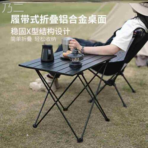 high quality camping table Portable foldable and chairs 桌椅