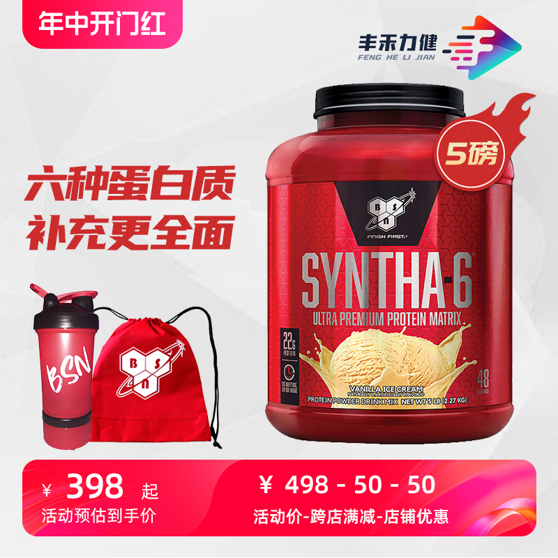 乳清蛋白质粉BSN六重矩阵