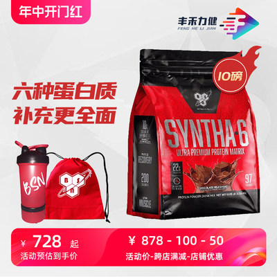 BSN乳清蛋白质粉健身10磅