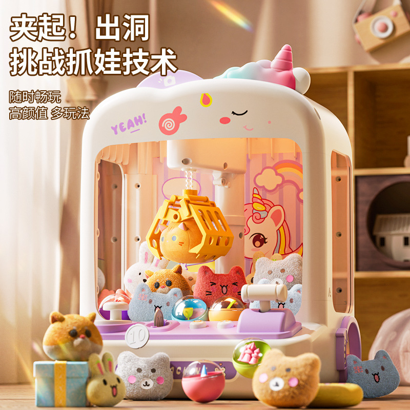 儿童抓娃娃机夹公仔小型家用扭蛋机大号玩具男女孩子生日礼物