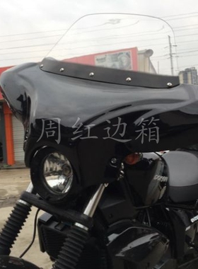 周红边箱适用于韩国晓星轻骑GV250装哈雷轻骑挡风前挡风+安装支架