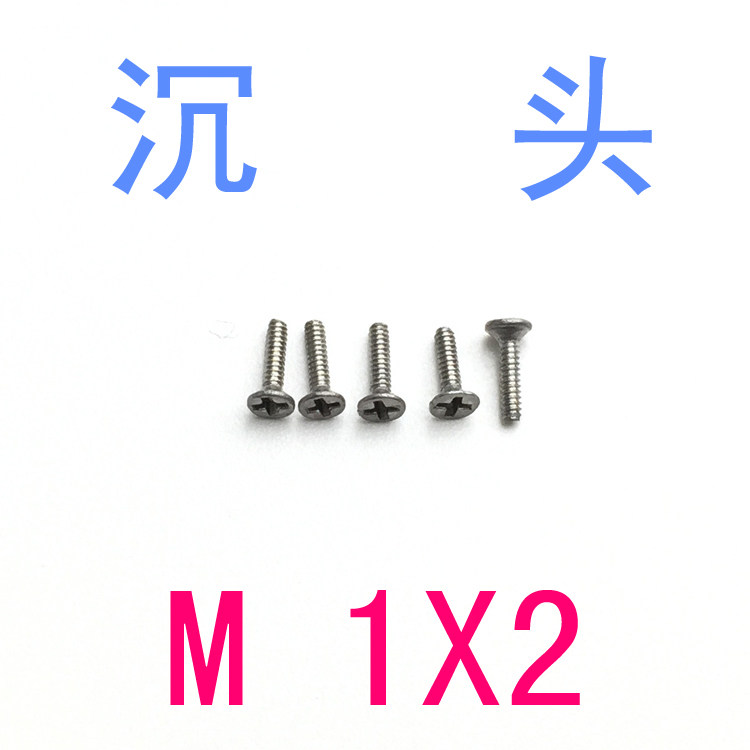 DIN965不锈钢304平头沉头螺丝m1*2/千 m1x2平机螺丝m1.2m沉头螺丝 - 实物图