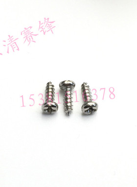 DIN7981不锈钢十字盘头自攻螺丝ST2*4GB845十字圆头自攻螺钉ST2X4