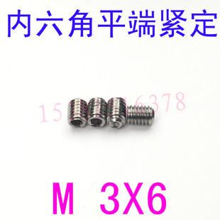 304不锈钢内六角平端紧定螺丝M3 6GB77无头内六角平端机米m3x6