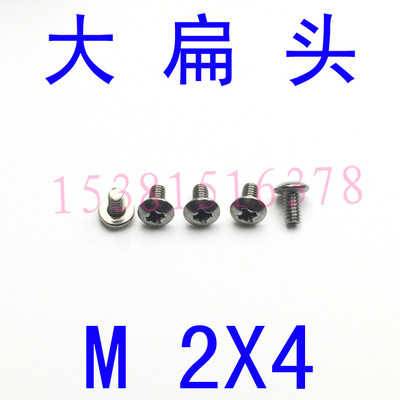 304不锈钢螺丝大扁头