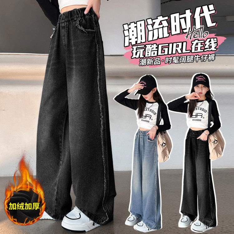 女童秋冬加绒牛仔裤儿童中大童直筒宽松阔腿松紧腰休闲黑色裤子潮