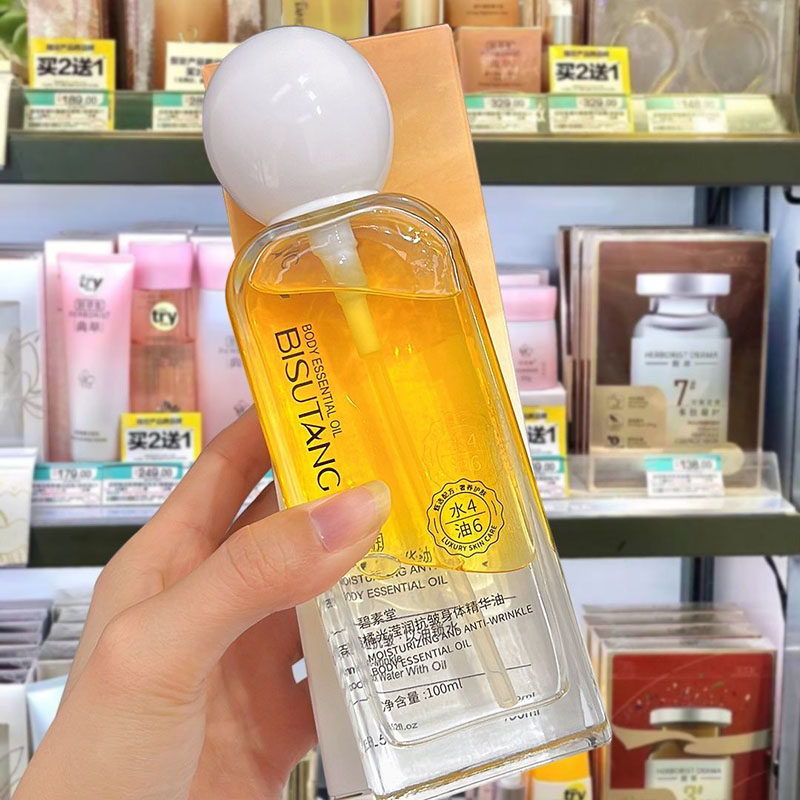 秋冬橘光滢润身体油精华油水润保湿防干清爽不油腻以油养肤润肤油