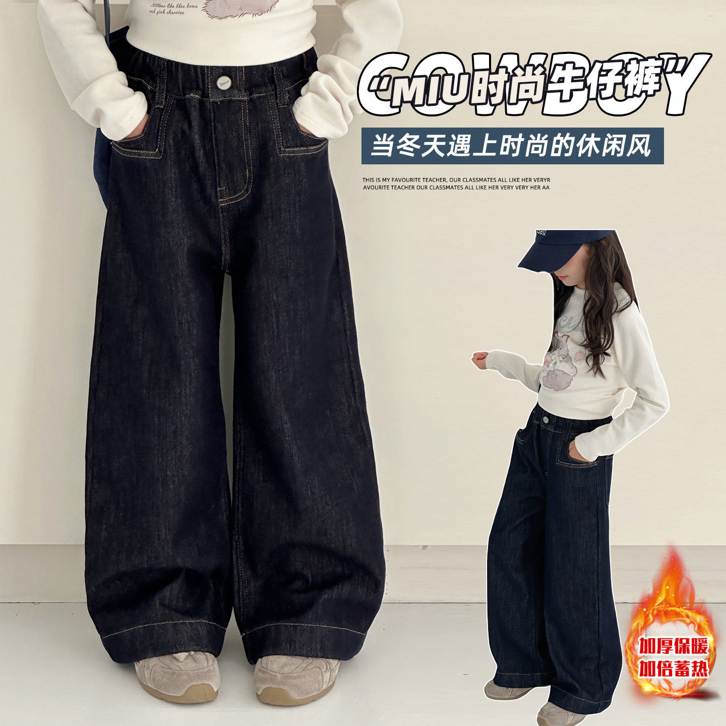 女童加绒裤子一体绒秋冬直筒裤2026新款儿童牛仔裤加厚大童冬长裤