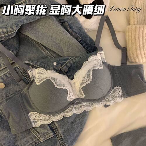 法式蕾丝无钢圈聚拢文胸套装