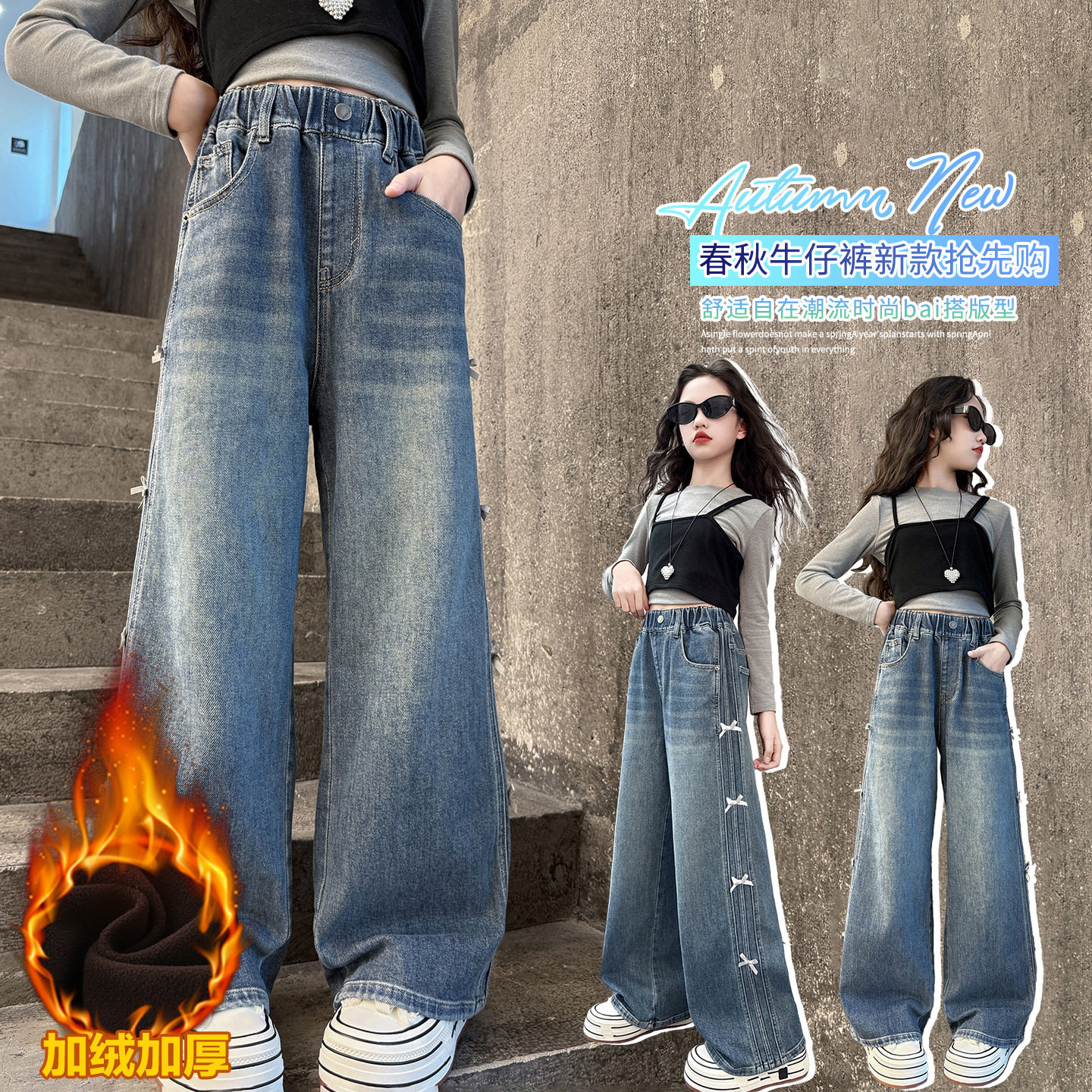 女童牛仔裤2025秋冬女孩中大童阔腿裤新款直筒裤洋气儿童加绒裤子