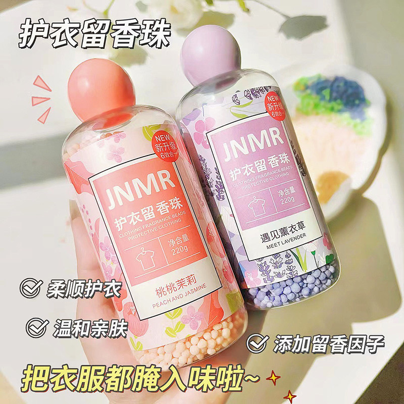 蜜桃香氛衣物留香珠伴侣持久香味