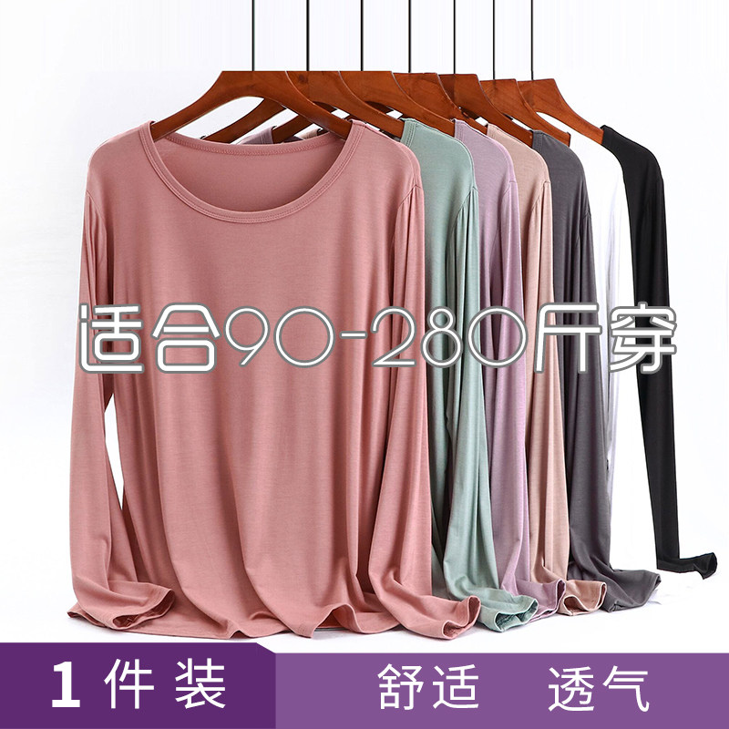 莫代尔打底衫女大码胖mm200斤长袖T恤薄款宽松春秋上衣加大码百搭