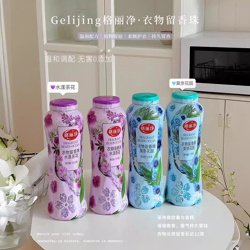 奈莫花园留香珠洗衣服家