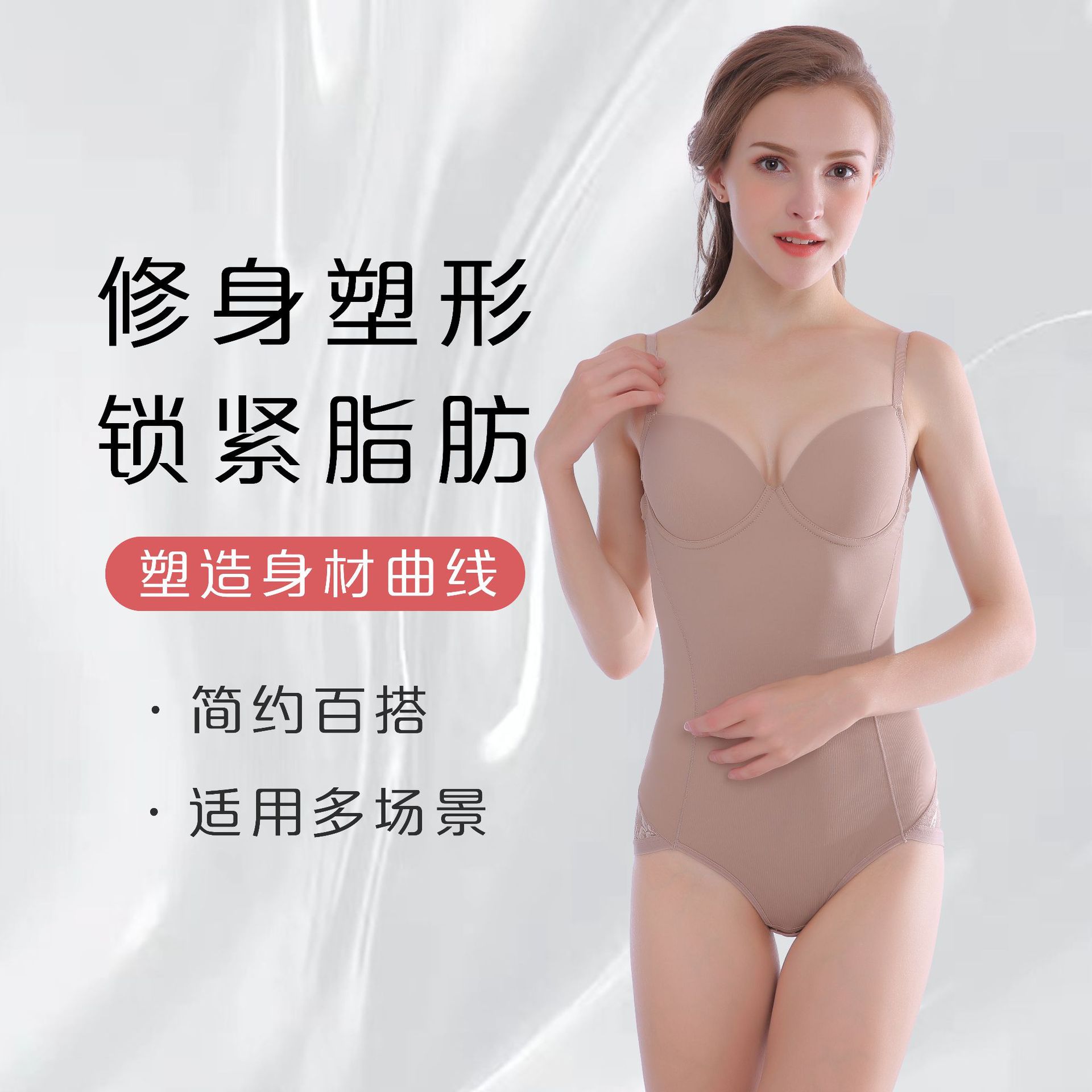自带文胸聚拢提臀连体塑身衣