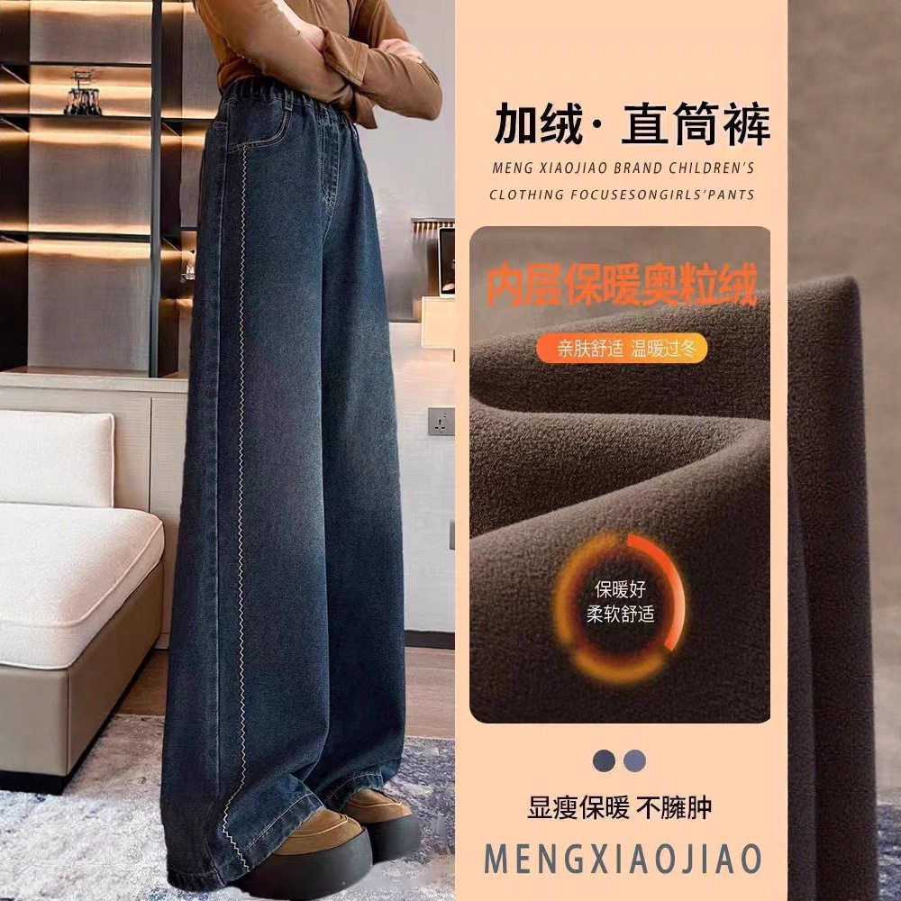 女童加绒裤子秋冬2026新款冬装12岁学生大童冬季阔腿裤儿童牛仔裤