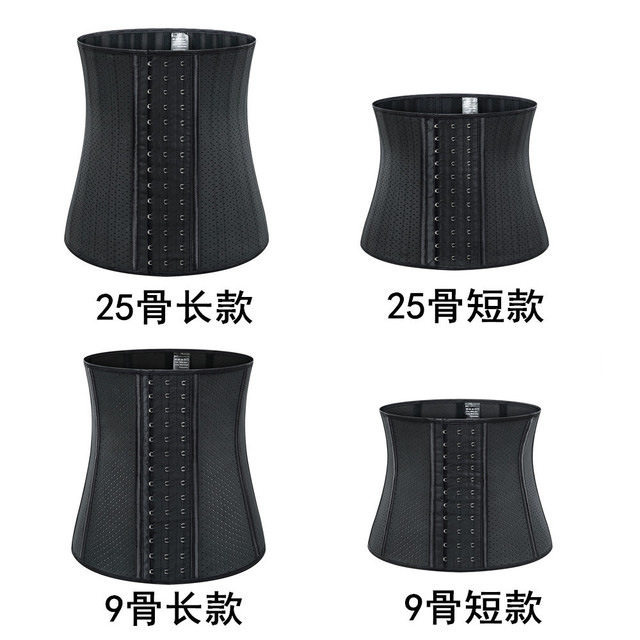 25钢骨9冲孔透气健身束腰带