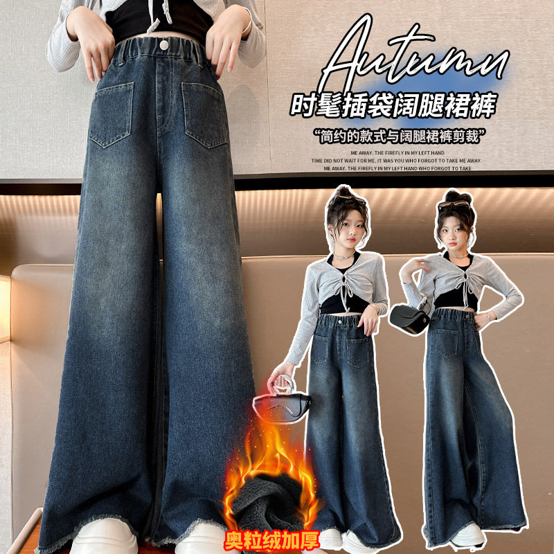 女童牛仔裤冬季2025新款中大童宽松阔腿裤女孩高腰直筒加绒裙裤潮