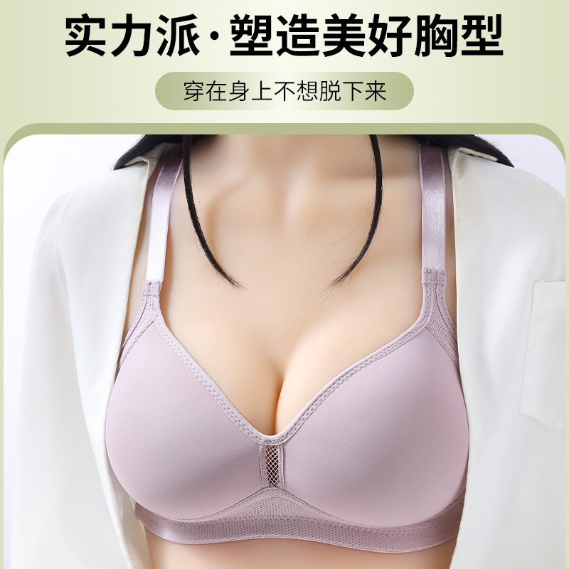 无钢圈聚拢透气薄款防下垂文胸