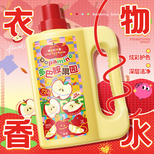 多巴胺果园系列洗衣液清