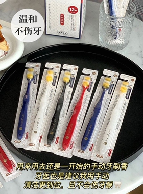 【12支装】日式54孔宽头牙刷牙缝清洁软毛清洁牙齿防蛀牙抗菌除菌