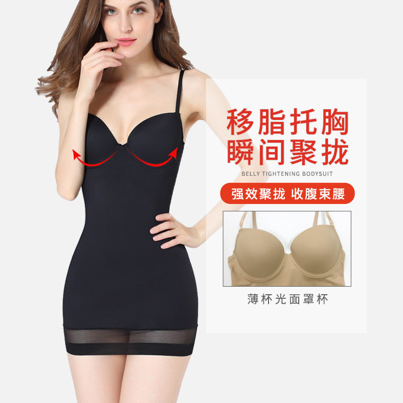 连体塑身裙免穿文胸聚拢收腹