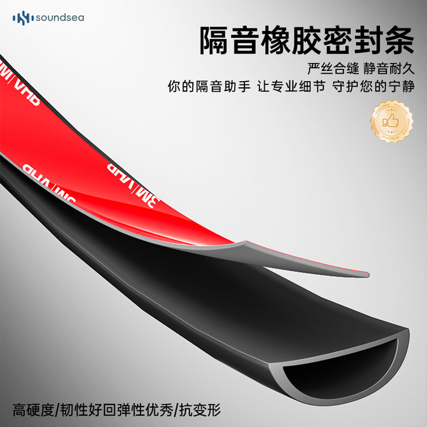 入户门隔音条门框门缝隙密封条防漏音降噪自粘D型三元乙丙高回弹