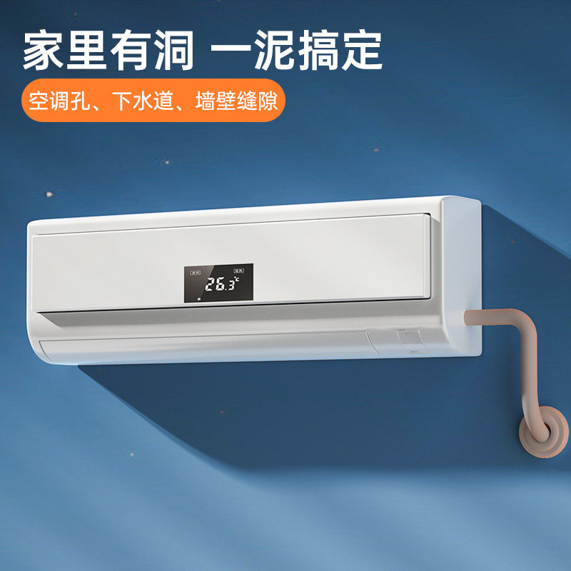 空调孔密封胶泥下水管道墙洞堵孔神器高密度阻尼橡胶泥防水防老鼠