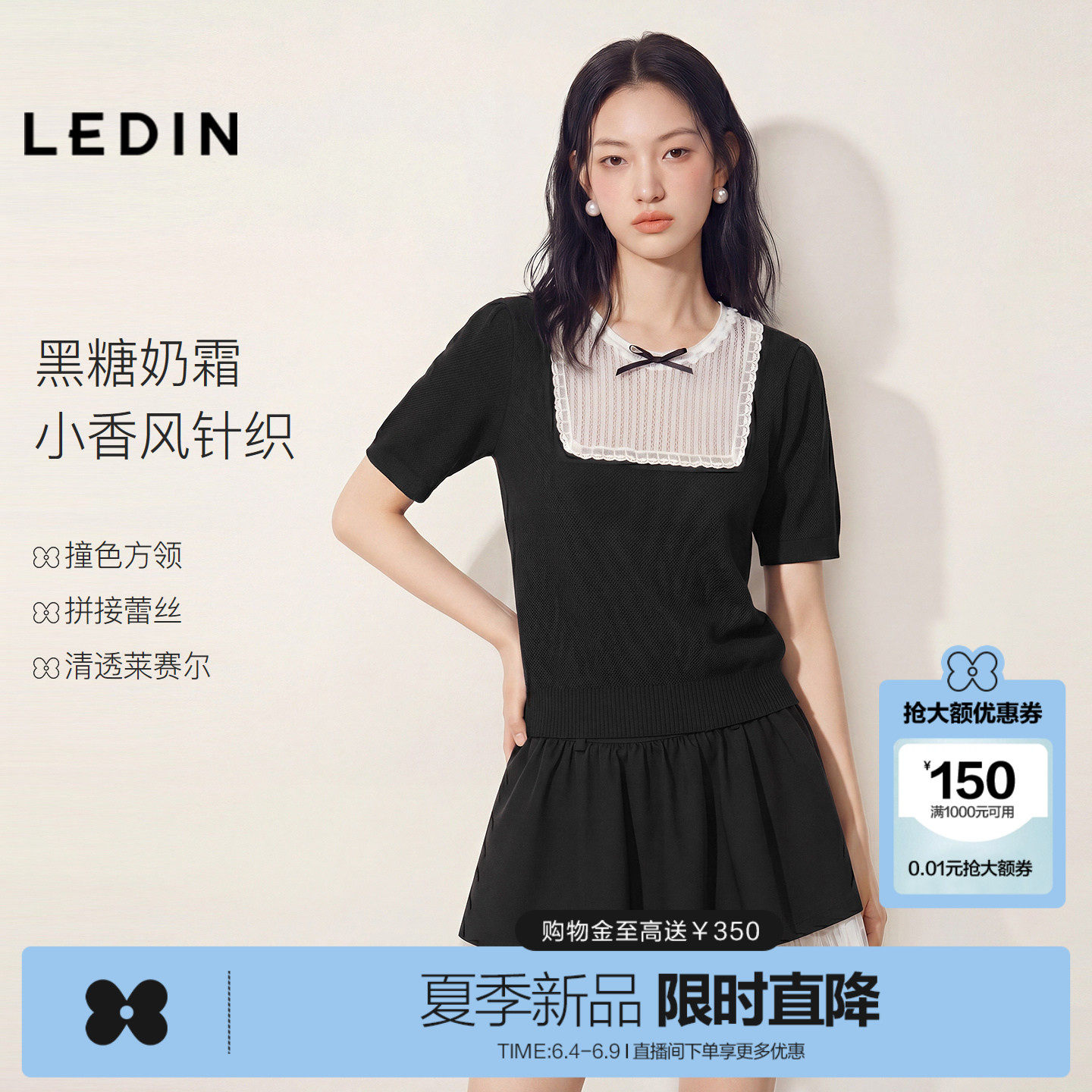 乐町千金感蕾丝方领拼接针织短袖女夏季新款莱赛尔蝴蝶结装饰上衣