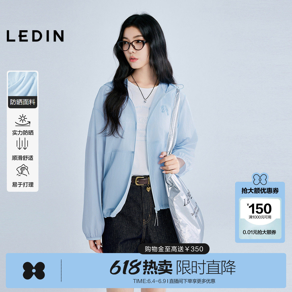 【商场同款】乐町连帽可收纳外套女2025年夏季新款上衣C2BBF2301