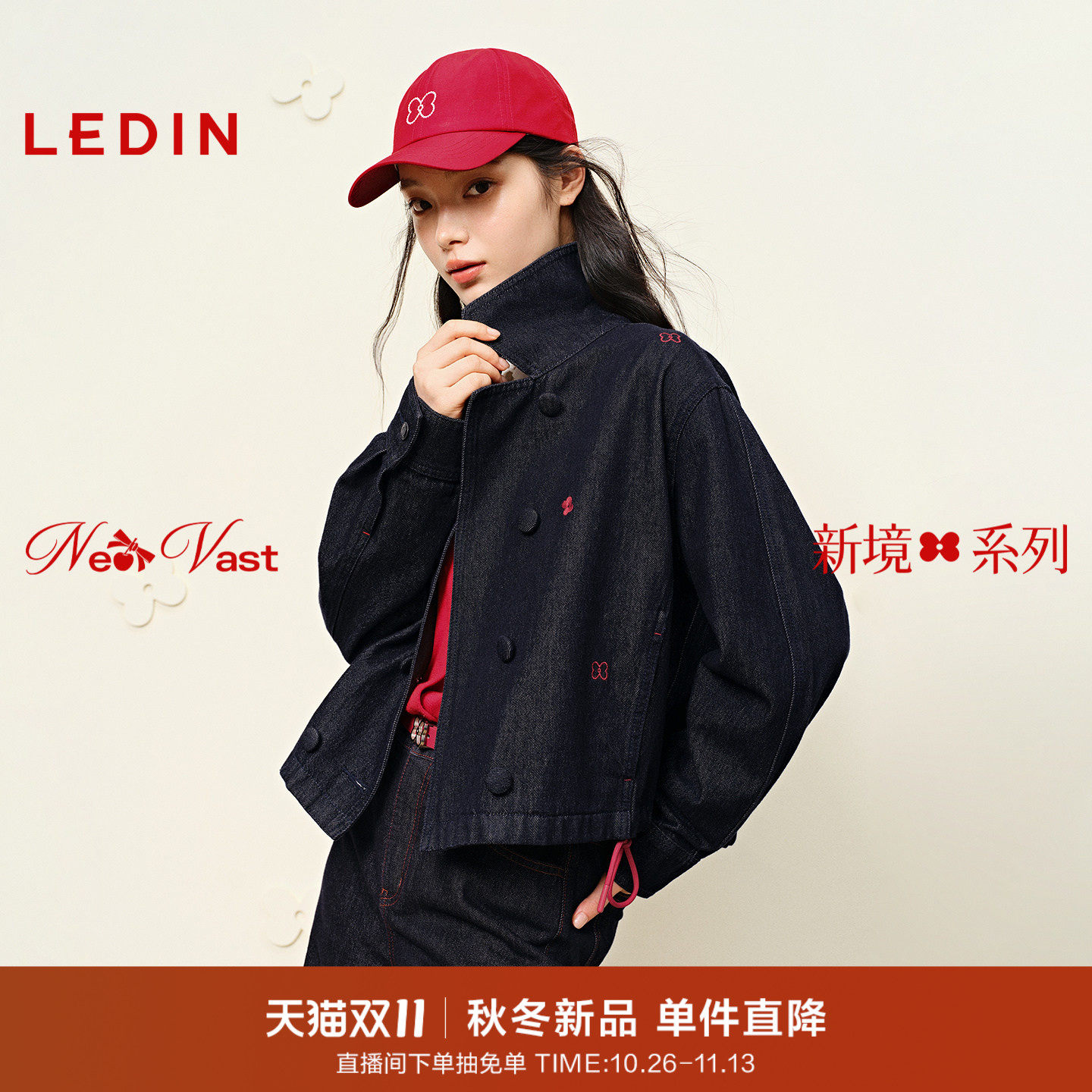 【商场同款】乐町活性染牛仔外套新款短款撞色logo绣花抽绳外