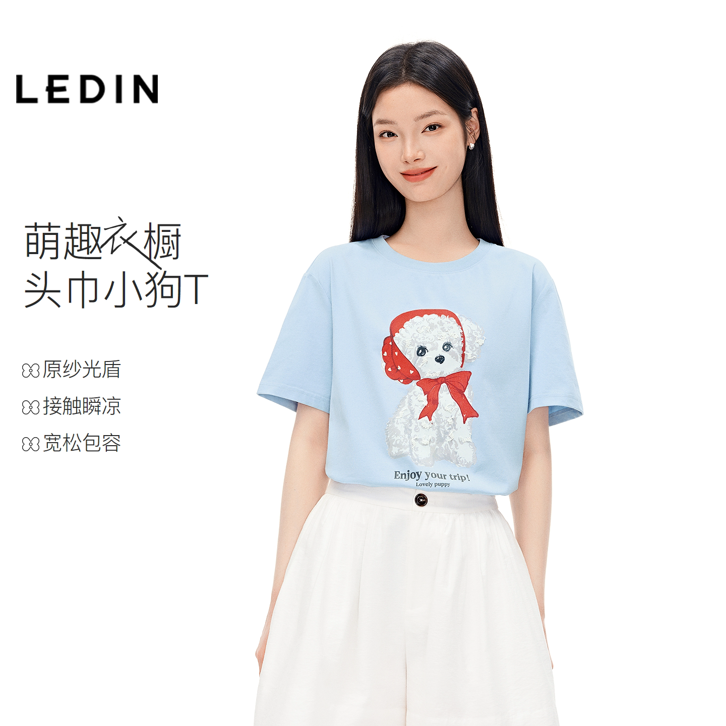 【遮热凉感】乐町头巾小狗T恤女夏季新款索罗娜盘带绣花宽松短袖图片