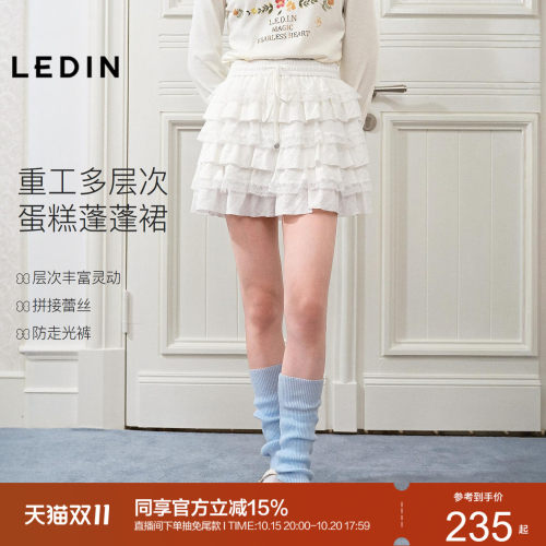 [预]【商场同款】乐町白色蛋糕裙女新款松紧腰小A版亚麻短裙C1GEG