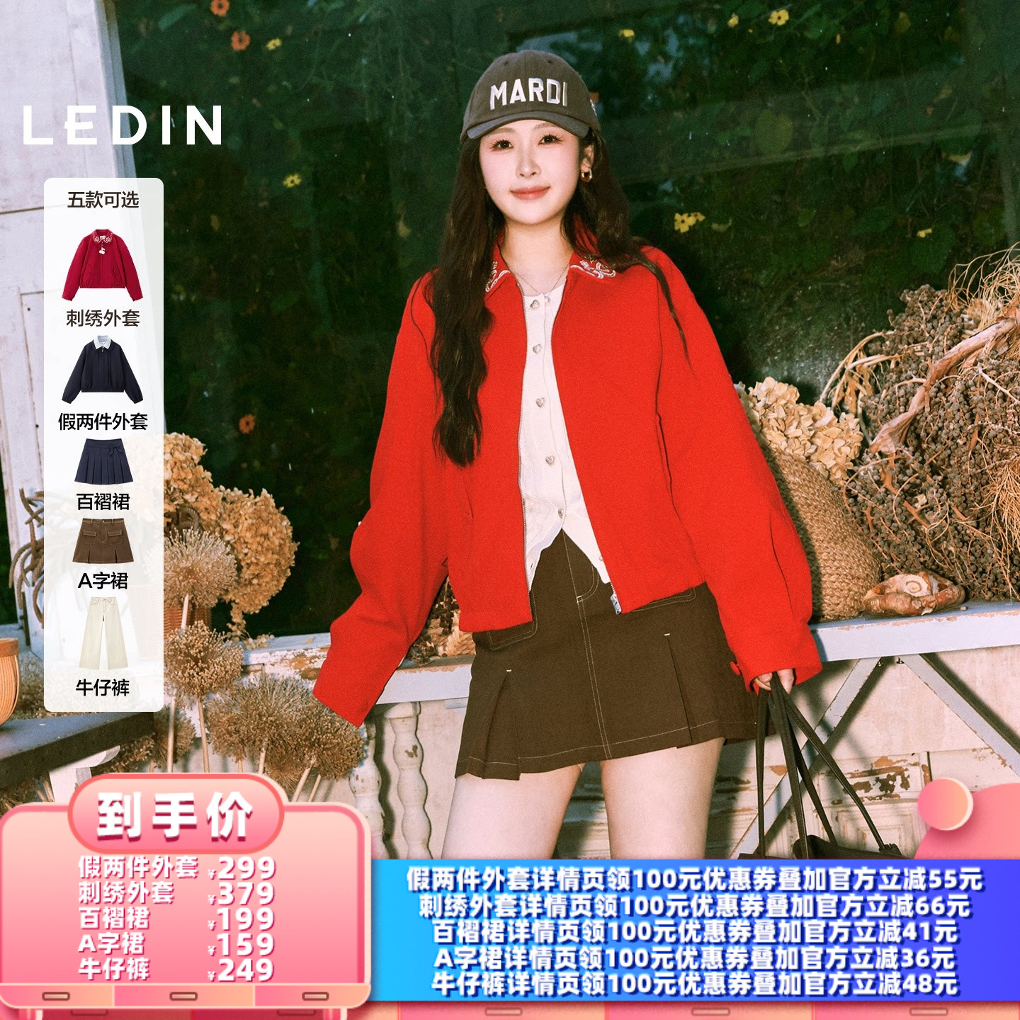 【所有女生的衣橱直播间】乐町假两件外套刺绣外套/半身裙/牛仔裤图片