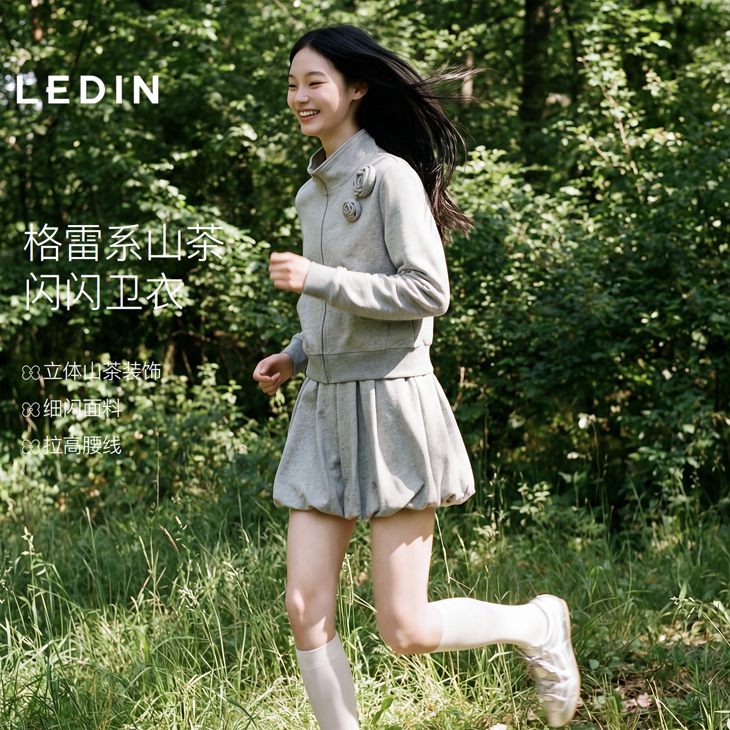 乐町罗纹毛圈设计感拉链卫衣26春夏新细闪精致花朵装饰短款外套M