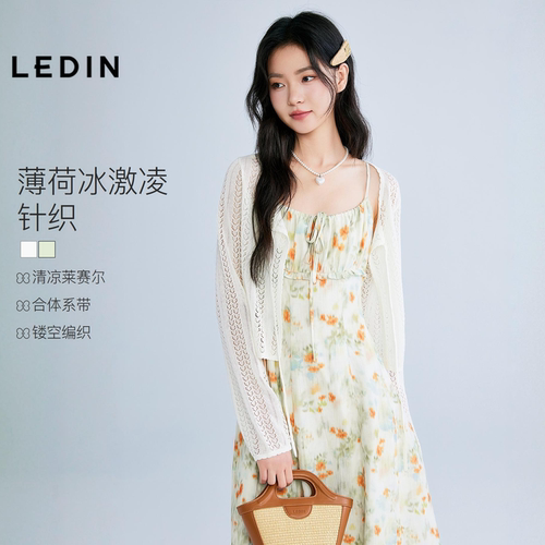 【商场同款】乐町绑带镂空针织开衫夏外搭罩衫女空调衫C1EDF2209