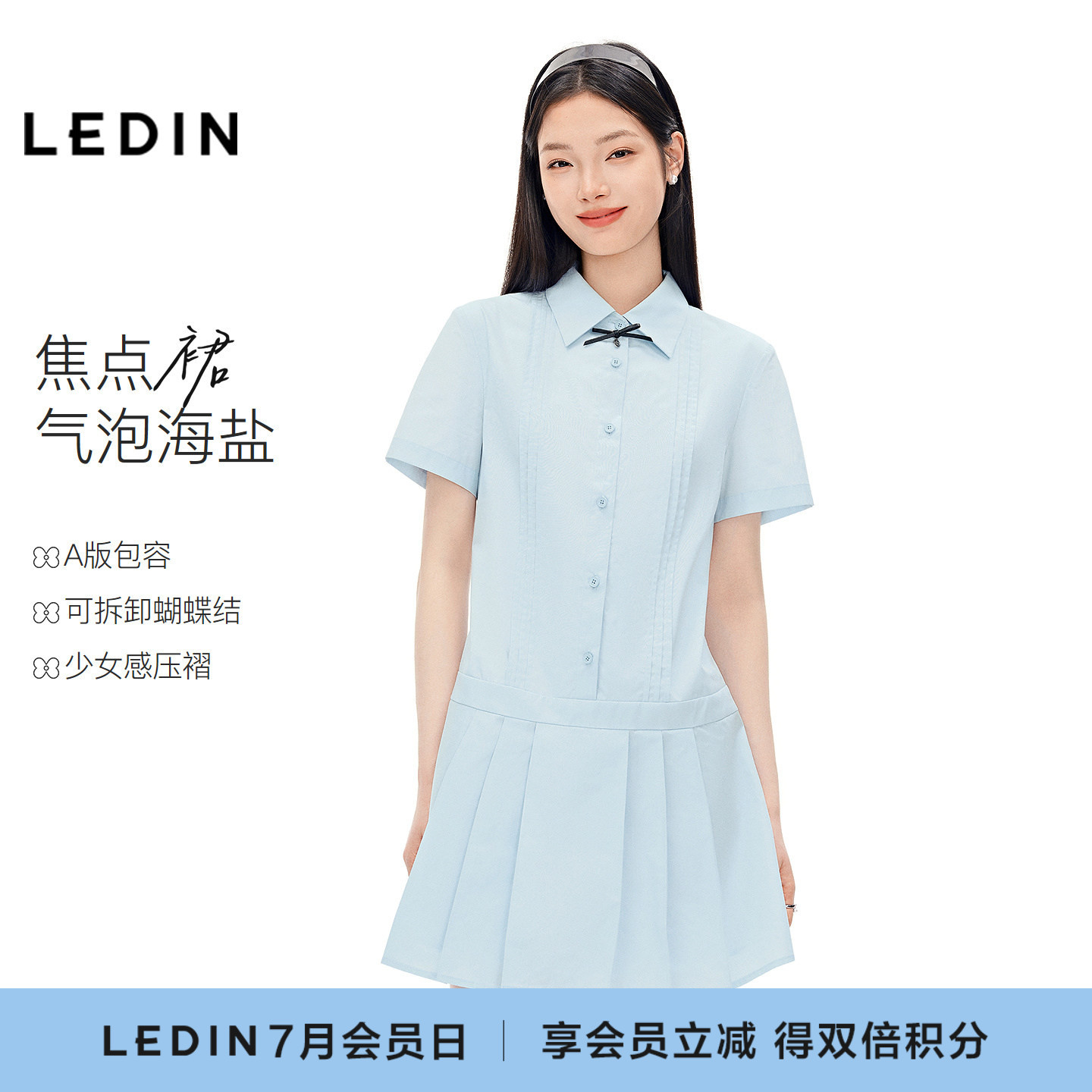 乐町A字版型学院风连衣裙女2026年夏季新款可拆卸蝴蝶结百褶裙子图片