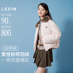 乐町可拆卸羊羔毛领羽绒服女花苞版型棉感面料温柔亲肤短款外套冬