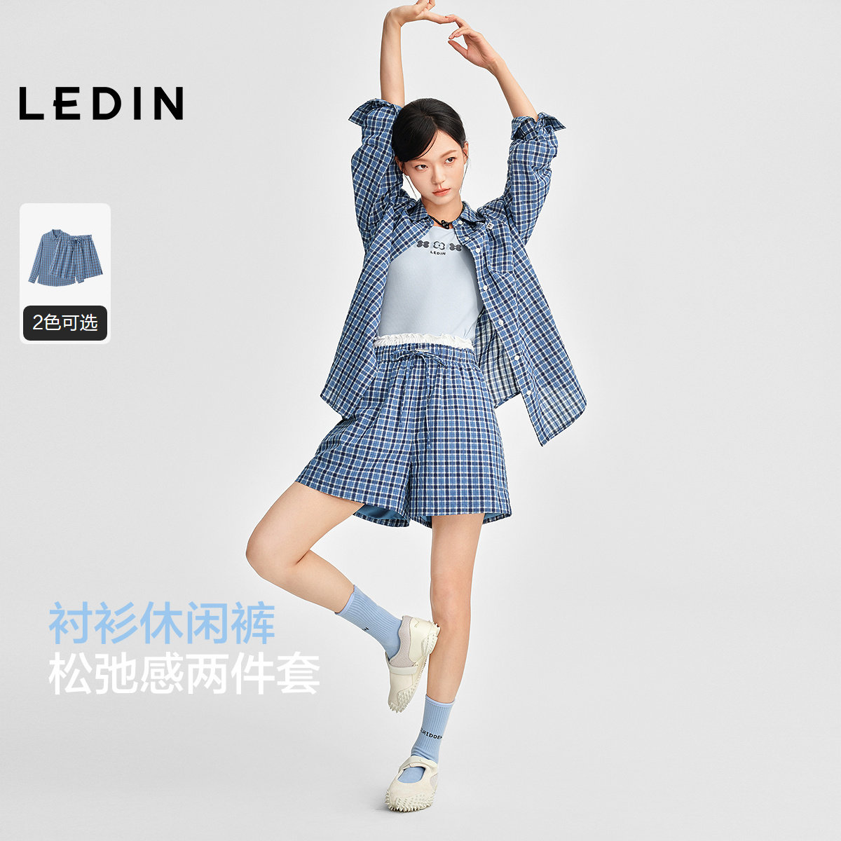 【海盐华夫】乐町格子长袖衬衫女秋季新款时尚通勤格子短裤休闲裤