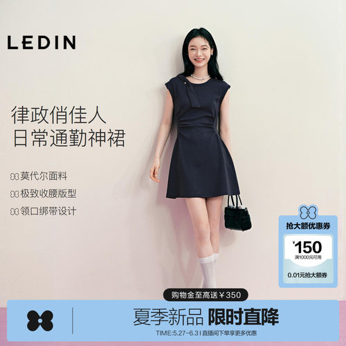 乐町莫代尔挺阔舒适连衣裙女装2026年夏季新款腰部抽褶设计裙子